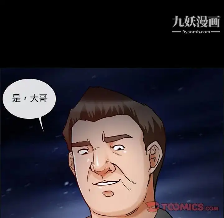 漫画《得不到邀请的回忆》第16话第6张图
