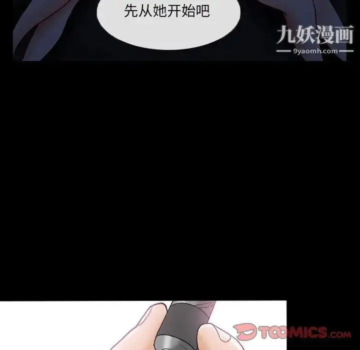 漫画《得不到邀请的回忆》第16话第60张图