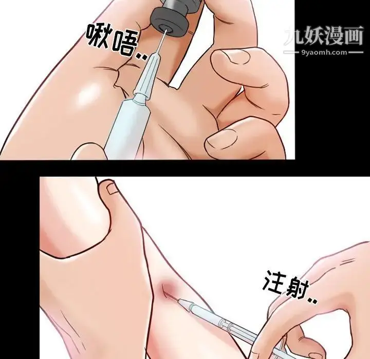 漫画《得不到邀请的回忆》第16话第61张图