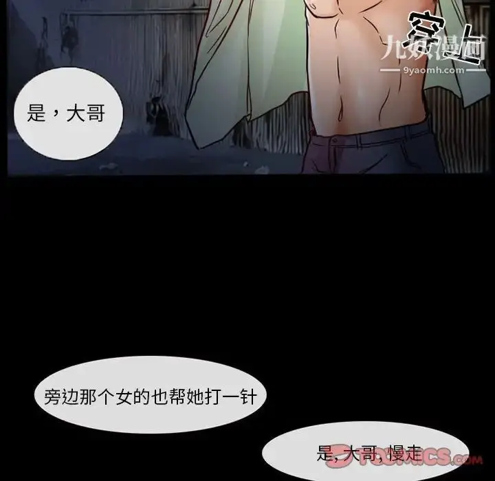 漫画《得不到邀请的回忆》第16话第64张图
