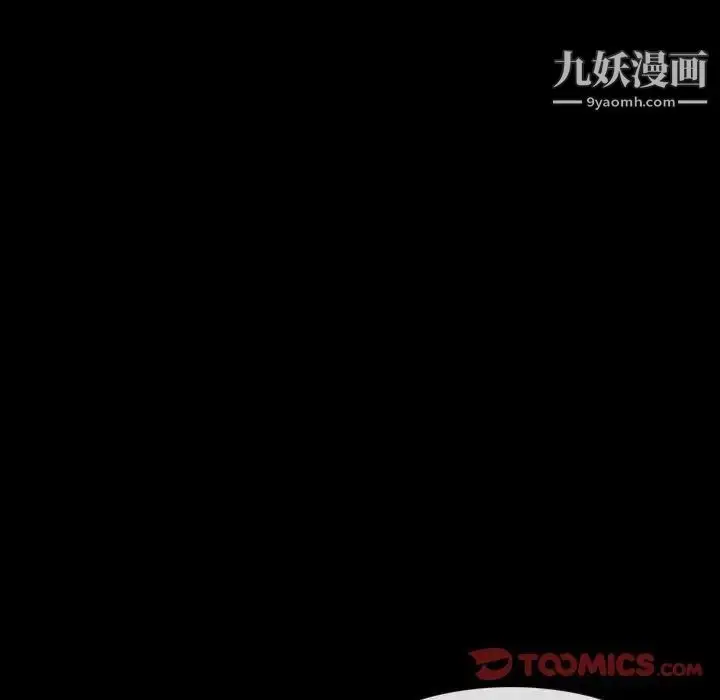 漫画《得不到邀请的回忆》第16话第68张图