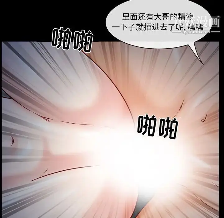 漫画《得不到邀请的回忆》第16话第69张图