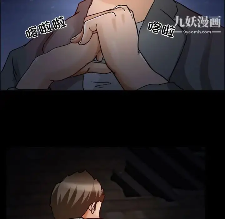 漫画《得不到邀请的回忆》第16话第7张图