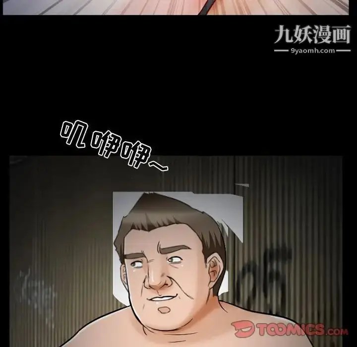 漫画《得不到邀请的回忆》第16话第70张图