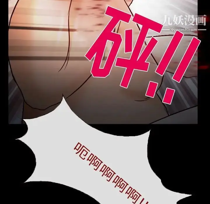 漫画《得不到邀请的回忆》第16话第73张图