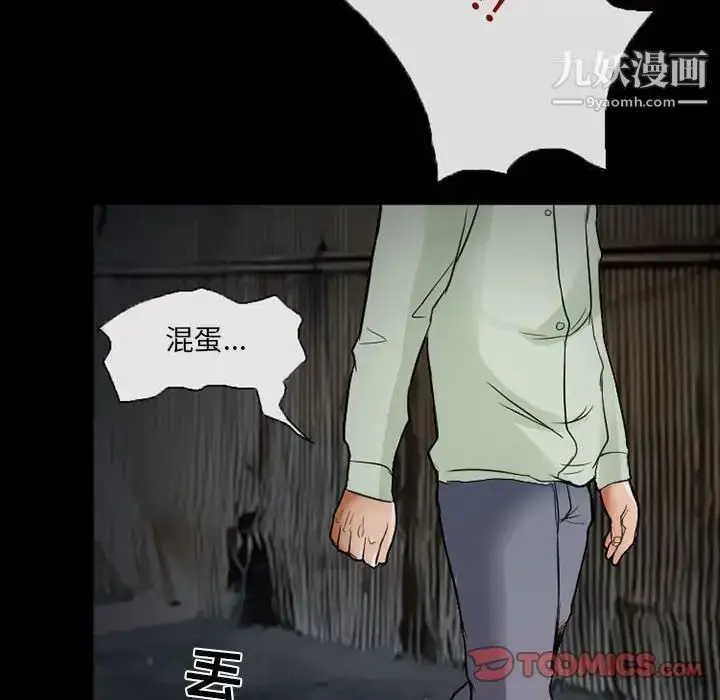 漫画《得不到邀请的回忆》第16话第74张图