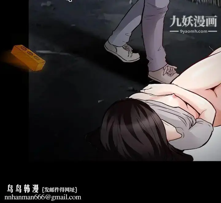漫画《得不到邀请的回忆》第16话第75张图