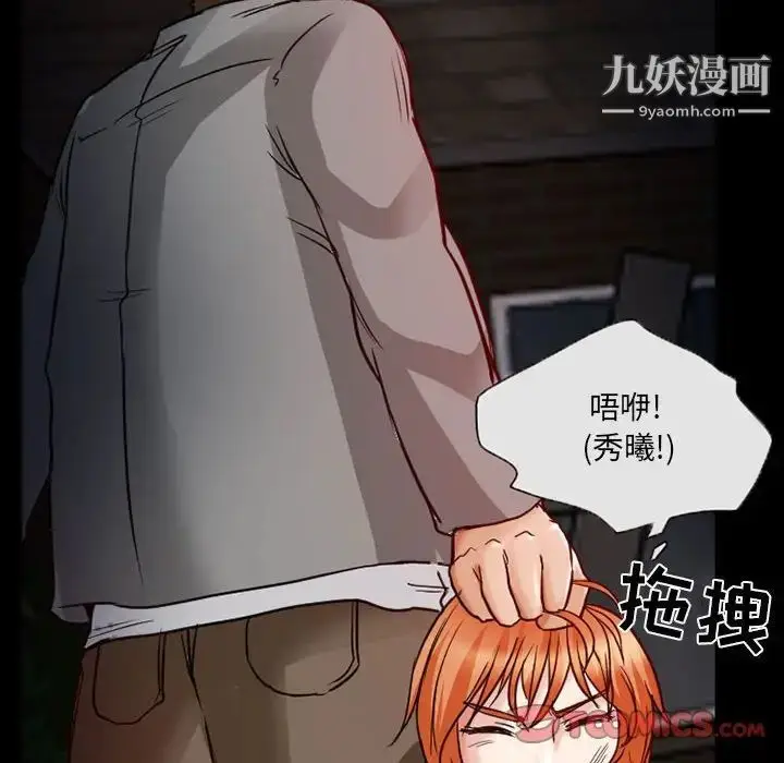 漫画《得不到邀请的回忆》第16话第8张图