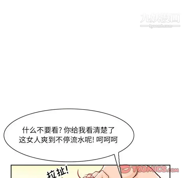 漫画《得不到邀请的回忆》第11话第10张图