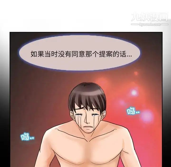 漫画《得不到邀请的回忆》第11话第13张图