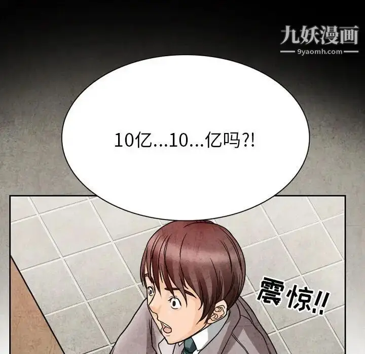 漫画《得不到邀请的回忆》第11话第17张图