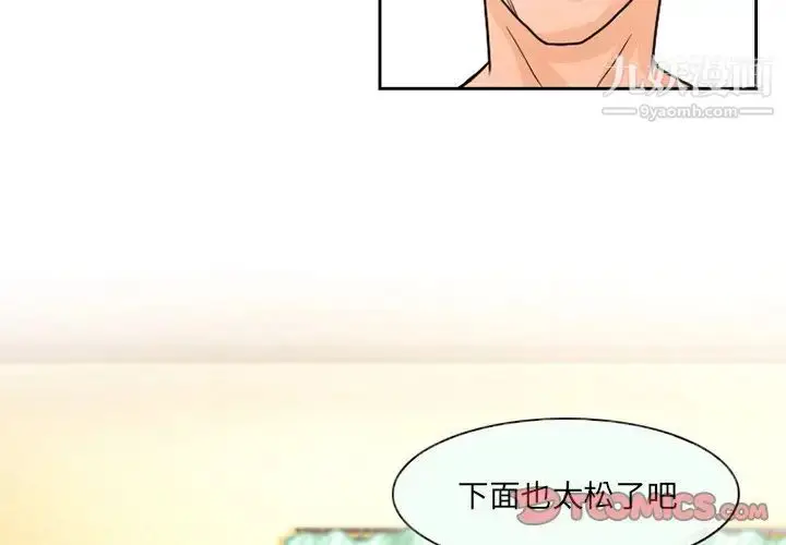 漫画《得不到邀请的回忆》第11话第2张图