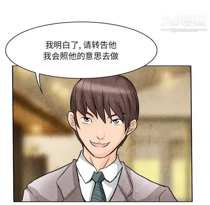 漫画《得不到邀请的回忆》第11话第21张图