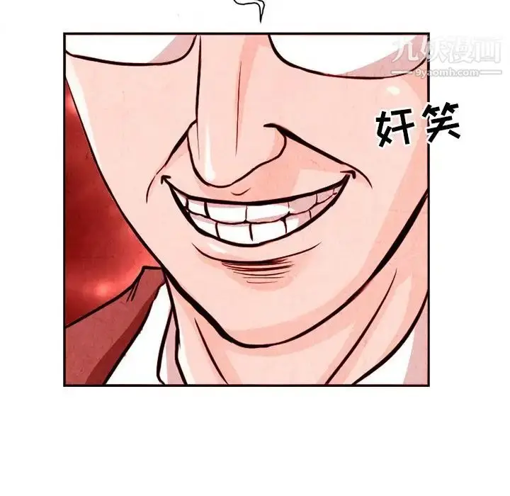 漫画《得不到邀请的回忆》第11话第23张图