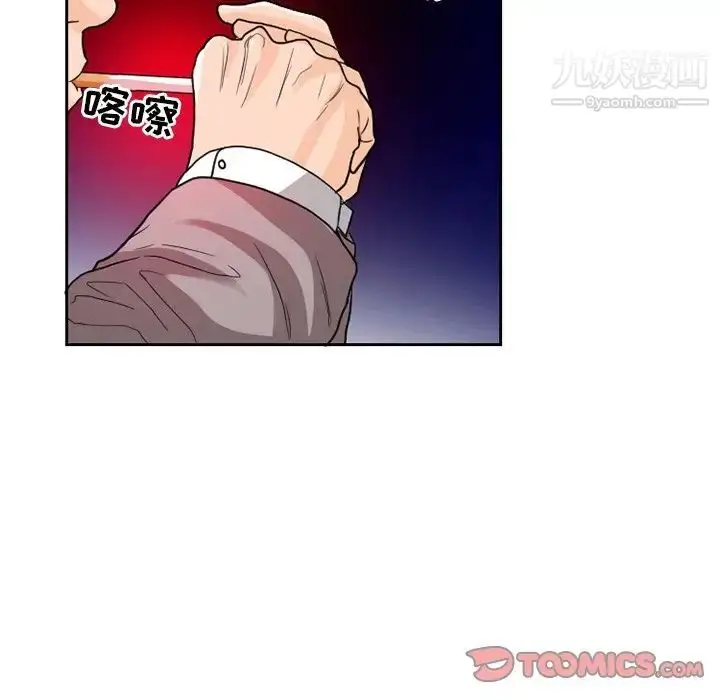 漫画《得不到邀请的回忆》第11话第30张图