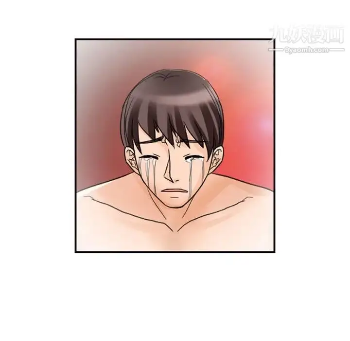 漫画《得不到邀请的回忆》第11话第33张图
