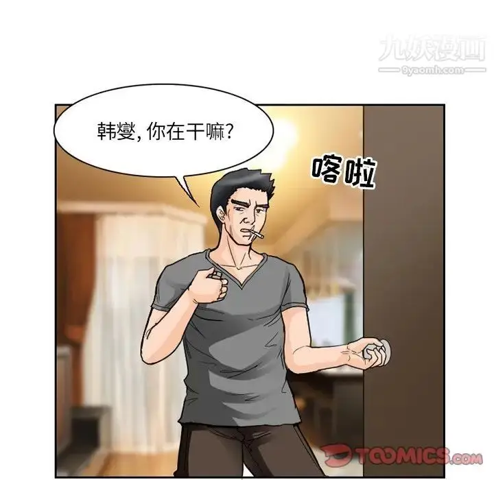 漫画《得不到邀请的回忆》第11话第34张图