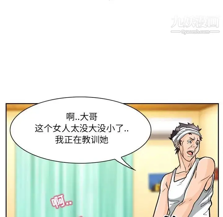 漫画《得不到邀请的回忆》第11话第35张图