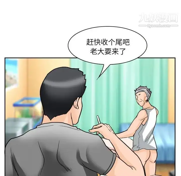漫画《得不到邀请的回忆》第11话第37张图