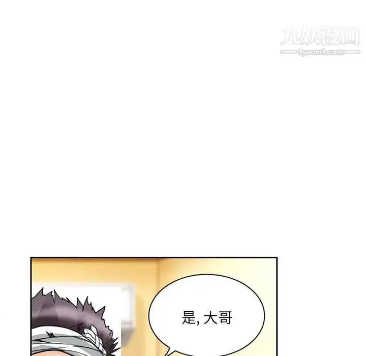 漫画《得不到邀请的回忆》第11话第39张图