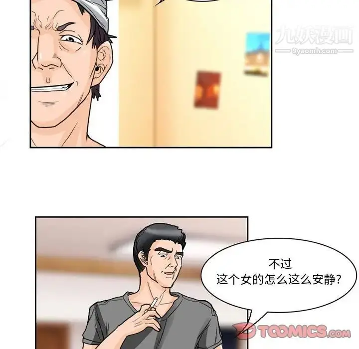 漫画《得不到邀请的回忆》第11话第40张图