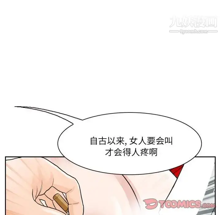 漫画《得不到邀请的回忆》第11话第42张图