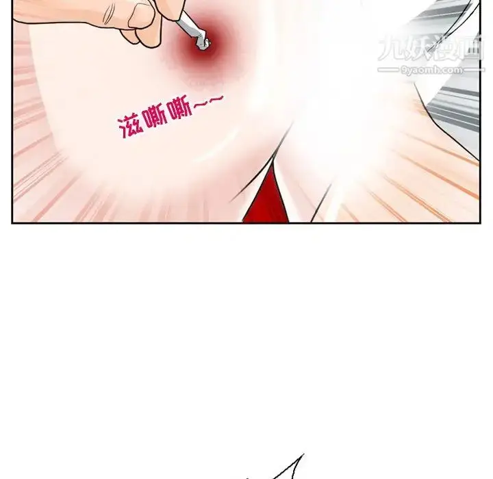 漫画《得不到邀请的回忆》第11话第43张图