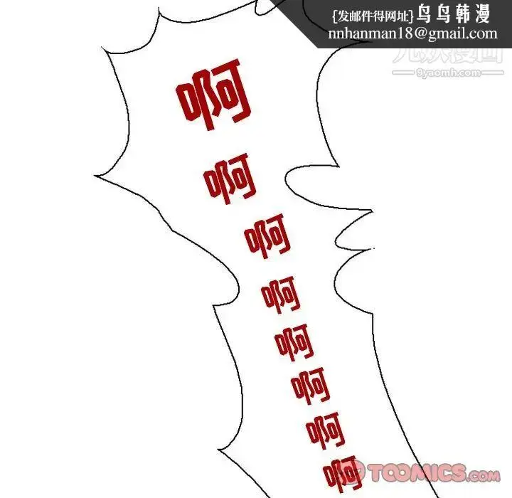 漫画《得不到邀请的回忆》第11话第44张图