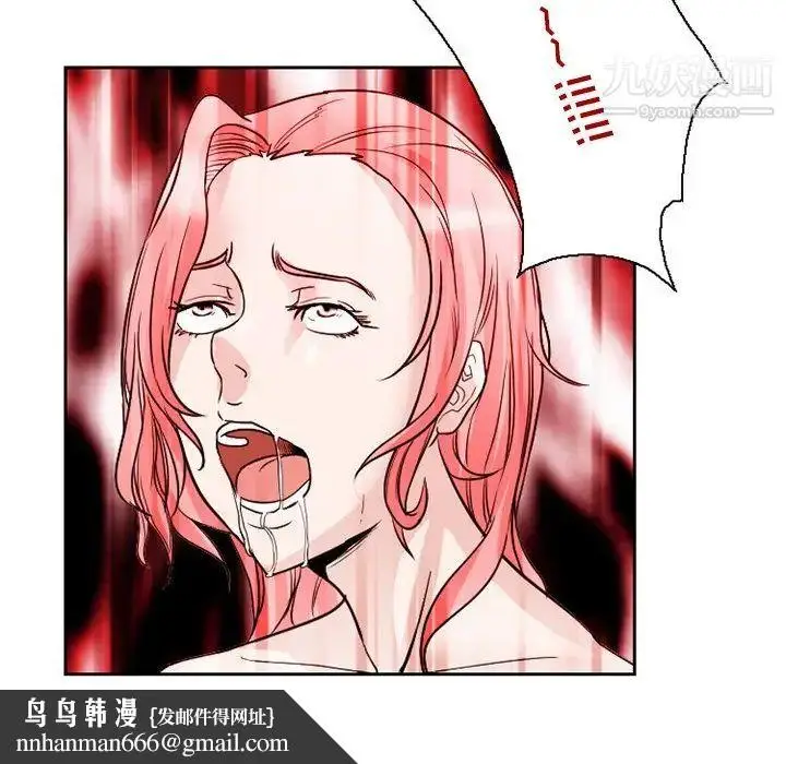 漫画《得不到邀请的回忆》第11话第45张图