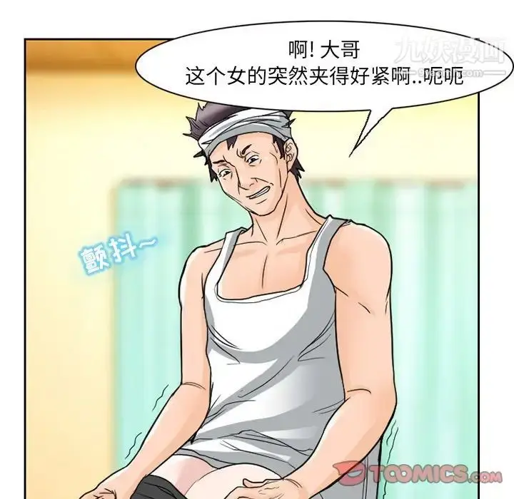 漫画《得不到邀请的回忆》第11话第46张图