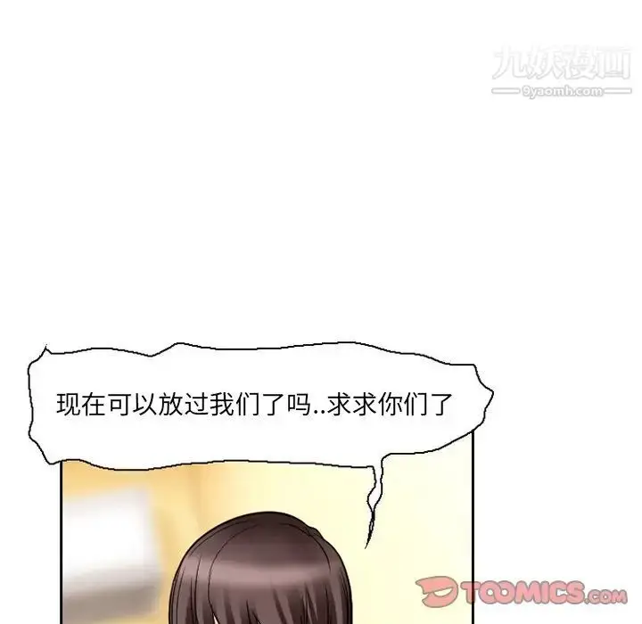 漫画《得不到邀请的回忆》第11话第50张图