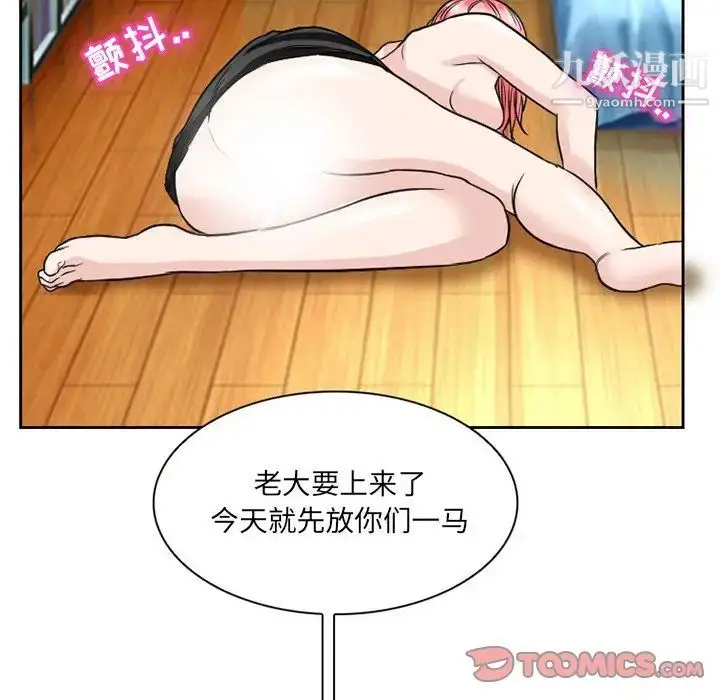 漫画《得不到邀请的回忆》第11话第52张图