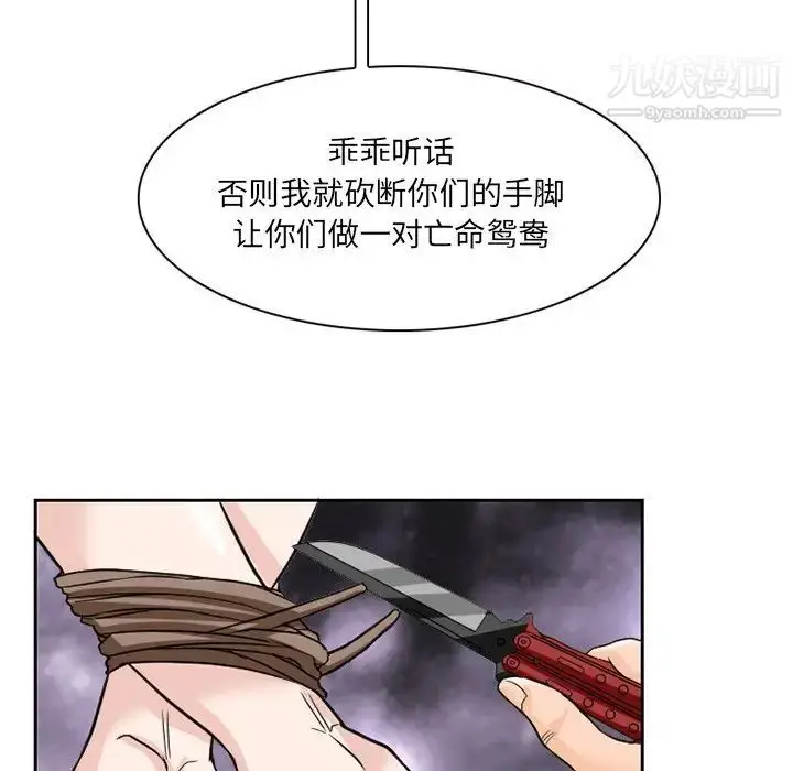 漫画《得不到邀请的回忆》第11话第53张图