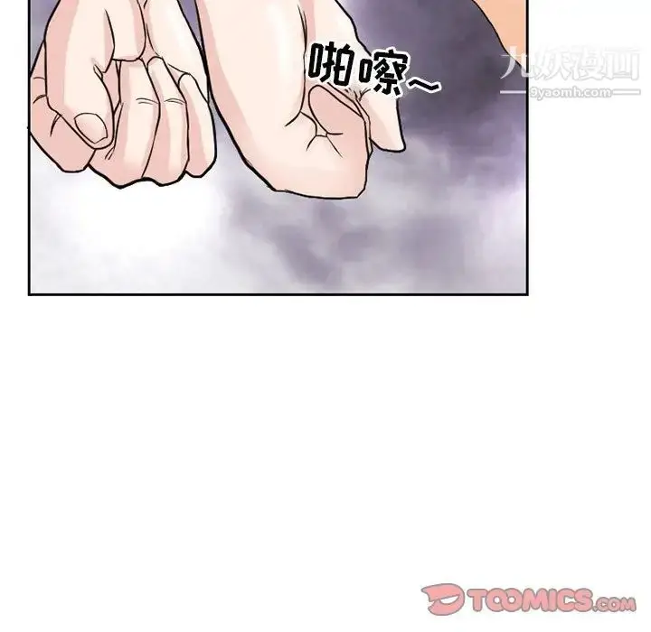 漫画《得不到邀请的回忆》第11话第54张图