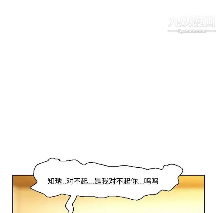 漫画《得不到邀请的回忆》第11话第55张图