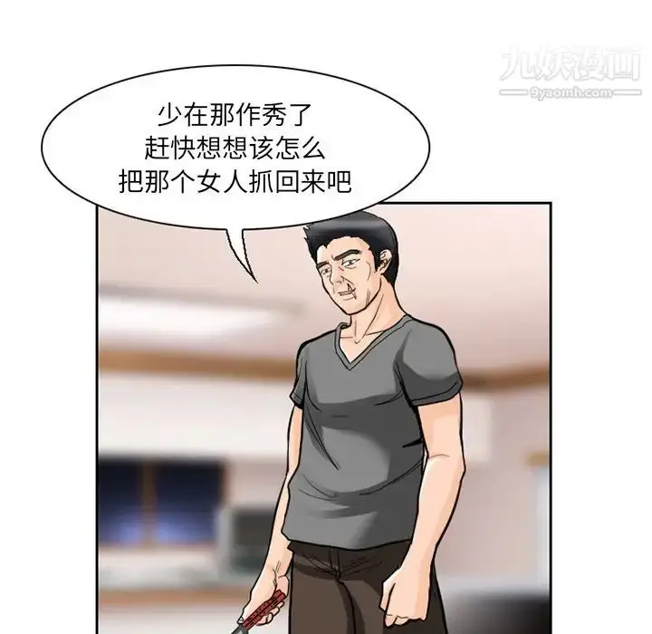 漫画《得不到邀请的回忆》第11话第57张图