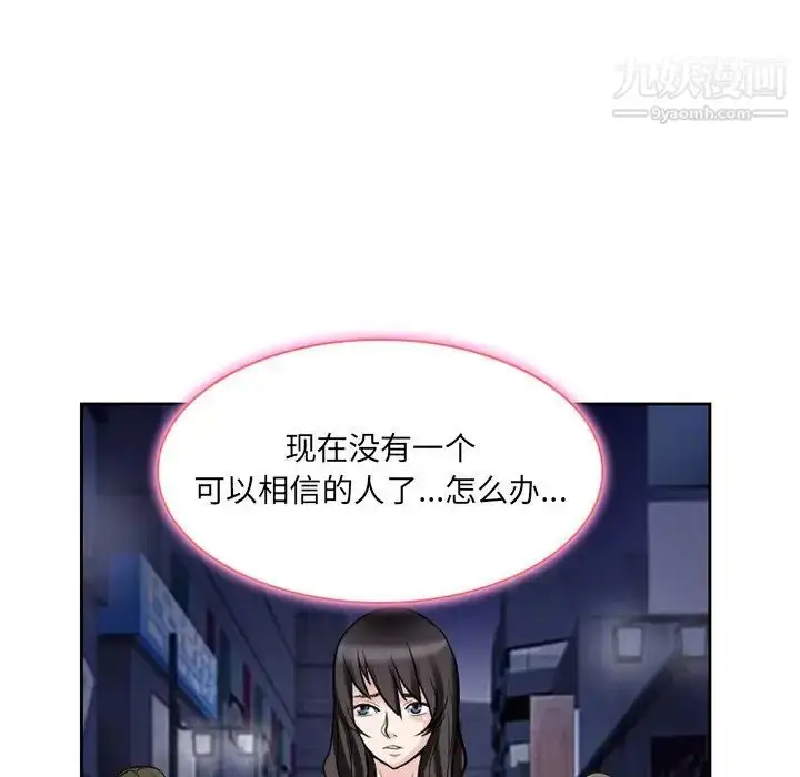 漫画《得不到邀请的回忆》第11话第59张图
