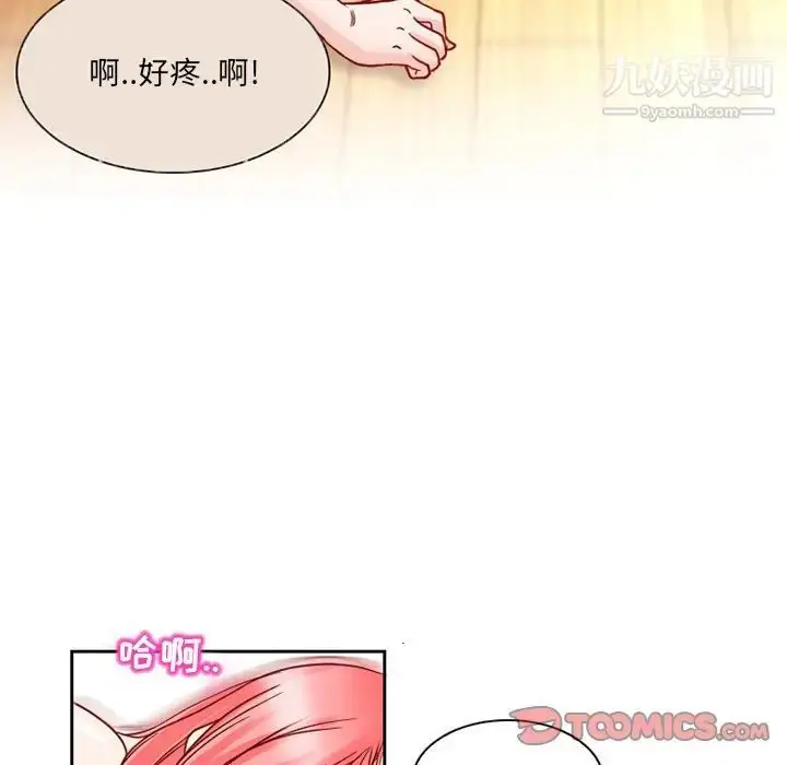 漫画《得不到邀请的回忆》第11话第6张图