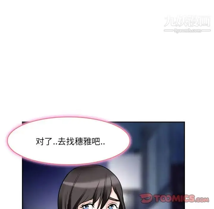 漫画《得不到邀请的回忆》第11话第62张图