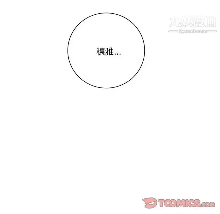 漫画《得不到邀请的回忆》第11话第68张图