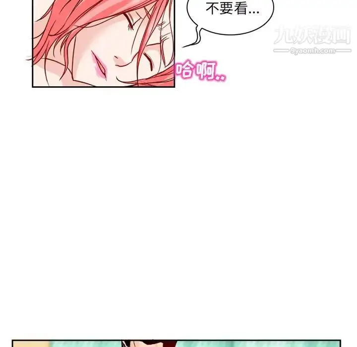 漫画《得不到邀请的回忆》第11话第7张图