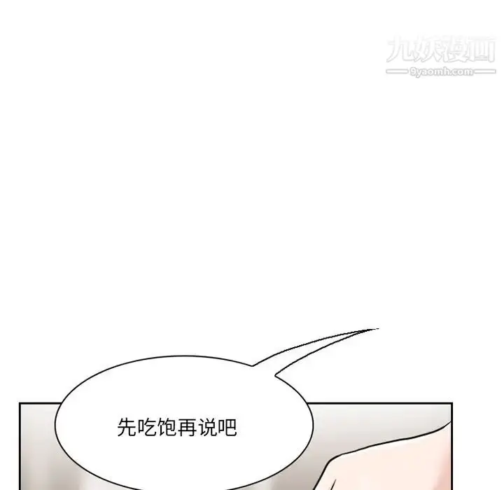 漫画《得不到邀请的回忆》第11话第71张图