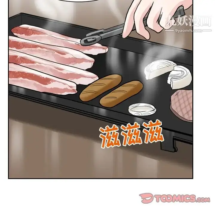 漫画《得不到邀请的回忆》第11话第72张图