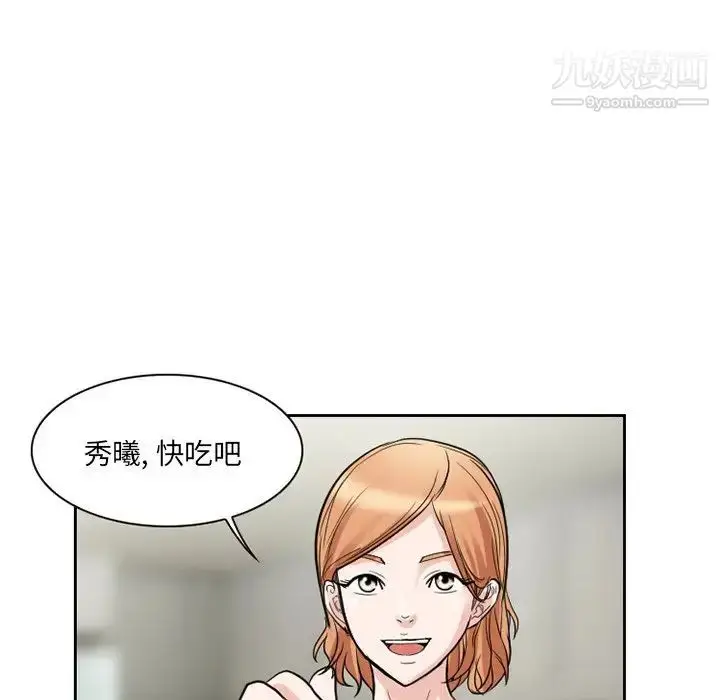 漫画《得不到邀请的回忆》第11话第73张图