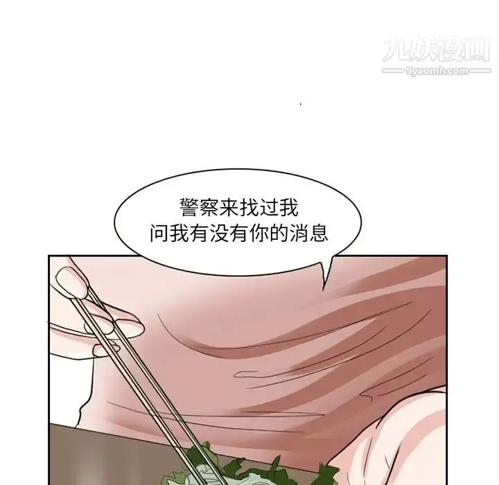 漫画《得不到邀请的回忆》第11话第75张图