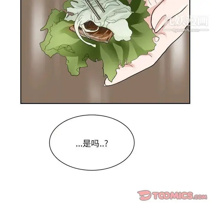 漫画《得不到邀请的回忆》第11话第76张图