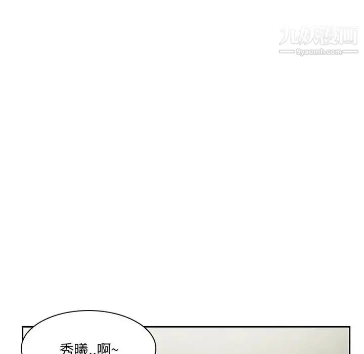 漫画《得不到邀请的回忆》第11话第77张图