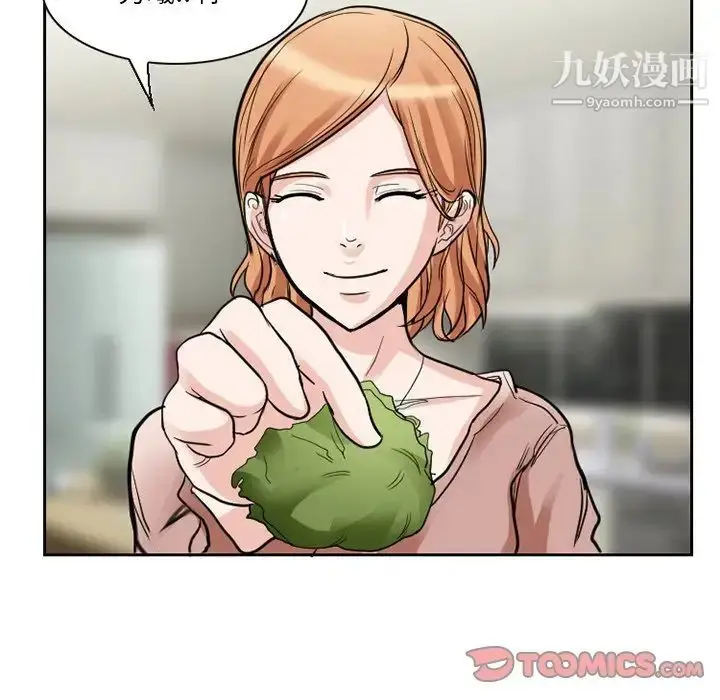 漫画《得不到邀请的回忆》第11话第78张图