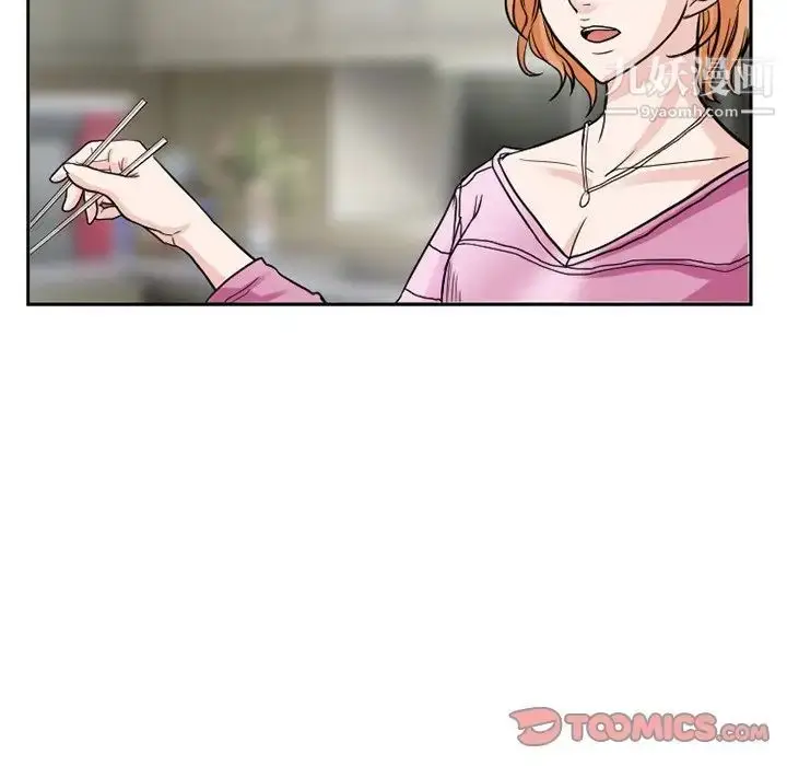漫画《得不到邀请的回忆》第11话第80张图