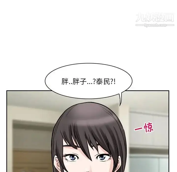 漫画《得不到邀请的回忆》第11话第81张图
